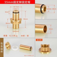 【94%好評率】衛生間洗手臉麵盆池臺盆銅帽菜盆水槽水龍頭固定腳加長配件螺母, 55mm固定座, 1個