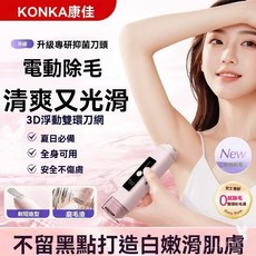 台南出貨 雙頭電動剃毛器 男女士腋下私密腿毛全身脫毛颳毛器 防水脫毛儀 除毛機 私密處除毛 拔毛除毛儀 雙頭, 葡萄紫,【基礎款】易卡毛/短續航