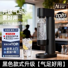 拓業精工 四度氣泡水機 飲料機 家用商用打氣不溢水 奶茶店專用, G2單機黑色