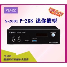 泉聲音響 音圓 S-2001 迷你型卡拉OK點歌機車用/家用卡拉OK, P268,2TB+1本滿版歌本, S-2001 P-268