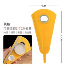 台灣現貨 罐頭開罐器 開罐神器 多功能省力開罐器 鋁罐易拉罐開罐器, 1個, 黃色