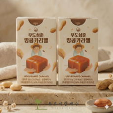 제주 우도삼춘 땅콩캐러멜 캔디 제주도기념품, 1개, 50g