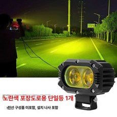 LED 써치라이트 농기계 시거잭 50W 고속도로 야간, 1개