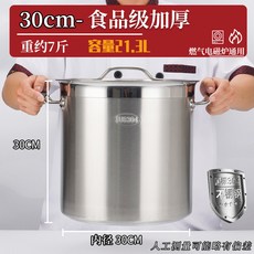 304不銹鋼湯桶 食品級加厚帶蓋圓桶 50cm復底桶 商用特厚大湯鍋, 1個, 30*30/容量21.3L 【食品級SU