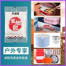 雙層加厚材質 自熱飯盒 不插電便攜式午餐盒 304不銹鋼內膽 宿舍學生加熱餐盒, 單獨自熱包丨80g 10包,倒計時搶購 00.03小時