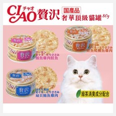 •日本CIAO•贅沢奢華精選 80g 貓罐頭 三毛吉寵, 1個, 柴魚片+鮪魚+雞肉