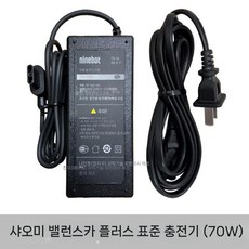 나인봇미니 플러스 충전기 어댑터 전동휠 액세서리 스쿠터, 70W, 1개