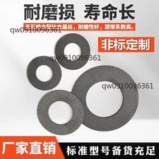 扭力限制器摩擦片 TL200-TL700系列配件, 1個