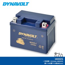 DYNAVOLT 藍騎士 MG5ZS-C 奈米膠體電池 重機電瓶 YTZ5S MSX YTX4L-BS 4號 哈家人, 1個