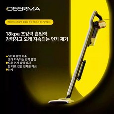 DX700 2in1 유선 핸디형 미니 진공청소기, 기본 모델명/품번, 진드기 제거 브러시