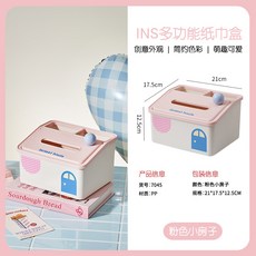 sweeet house 多功能紙巾盒, 粉色