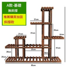 實木多層落地花盆架 客廳置物架 多肉綠蘿花架 A款標準, 1個