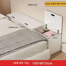 침대 틉새 수납장 높이40 깊이25 침대틈새, 엘레강트화이트 150x25x40cm