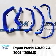Toyota Previa ACR30 2.4L 矽膠防爆水管 (2004-2006), 1個