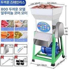 음식물 분쇄기 스테인리스 파쇄기 쓰레기 처리기 잔반, 800 스테인리스 스틸 알루미늄, 기본 색상