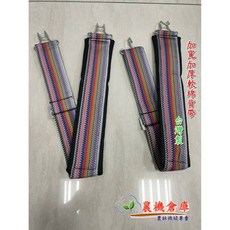 台灣製 加寬加厚 紡織噴霧機專用背帶 (2入), 詳見包裝, 詳見包裝