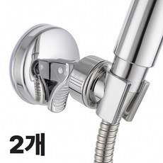비코아 초강력 진공 흡착식 샤워기 거치대 반려동물 아이 목욕, 메탈릭크롬 2개