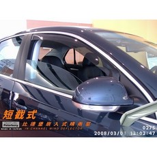 比德堡崁入式晴雨窗【嵌入式-短截式】福斯VW JETTA 2006-2011年專用, 前窗兩片
