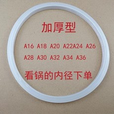 高壓鍋密封圈 老式鋁製 密封膠圈, 1個, A16