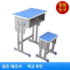 두우둥 미술학원책상 유치원 테이블 책걸상 세트, 블루 더블 기둥 책상+스툴