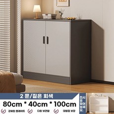 실내 서랍장 수납장, L. 양문형 두꺼운 판재회색 804000cm