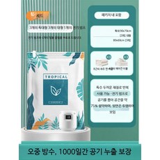 의류용 진공 압축팩 겨울옷 이불 보관, 1개, 1개입