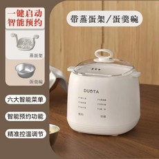 다기능 에그 쿠커 자동 전원 차단 에그 스티머 소형 미니 기숙사 가정용 아침 식사 도구, Egg cooker A