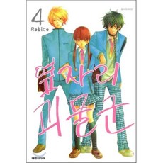 옆자리 괴물군 4, 대원, [만화] 옆자리 괴물군