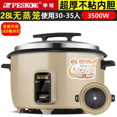 대형밥솥 50인분 영업용 밥집 식당 밥통 취반기 구내식당, 28L 논스틱 팬초두꺼운, 8L 이상