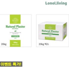 로넬리빙 만들기 공예 A급 석고분말 유해물질 Zero 석고순도99% 석고공예 재료, 1kgx20봉
