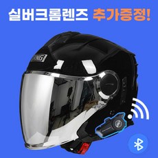 OSLAB 블루투스 오픈페이스 헬멧 경량 반모 하프 오토바이 하이바, 블랙