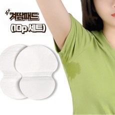 겨드랑이 땀패드 (10p) 부착형 편리한 사용 패치 jae+2357OI