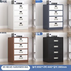 사무실 잠금 캐비닛 다용도 수납함 이동식 철제 사이드, 65cm 4단 비밀번호 잠금 경제형