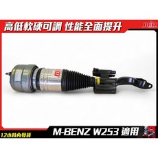 M-BENZ GLC (X253/C253) 氣壓避震器，提升舒適度與操控性，客製化車身高度調整, 1個, 氣壓避震器, 氣壓避震器