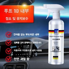 차량용 다기능 세척제 (폼)