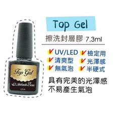 Eyelash Boss 擦洗封層膠 UV/LED 7.3ml, 詳見包裝, 詳見包裝, 詳見包裝