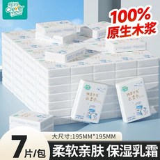 聰媽 6層牛乳手帕紙巾 小包隨身面巾紙 可濕水便攜 乳霜保濕雲柔紙巾, 1個, 7片*6小包(約180克)