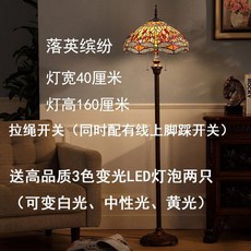 엔틱 장스탠드 빈티지 거실 램프 인테리어 무드등 플로어램프, 낙하꽃 (3색 LED)