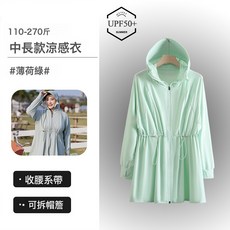 DFMEI 大碼冰絲涼感戶外防曬衣女夏季薄款皮膚衣防紫外線運動風衣防曬服, 4XL(建議190-230斤)