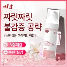 여성 전용 수용성 윤활제 / 안전하고 순한 포뮬라 / 쾌감 업그레이드 / 산뜻하고 끈적임 없음 / 데일리 추천 / 비밀포장 WM001, 1개, 15ml