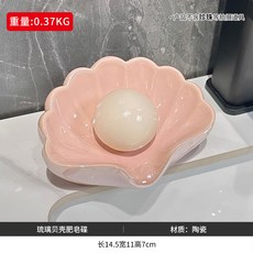 瀝水肥皂盒家用免打孔洗手洗漱臺陶瓷香皂盒衛生間香皂排水置物架, 1個, 粉色-貝殼肥皂碟:如图