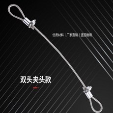304不鏽鋼鋼絲繩 可調節鋼絲繩吊繩, 2毫米粗雙頭夾頭2根0.5米長度可調, 1個