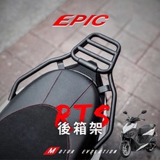 KYMCO機車RTS後箱架，舒適騎乘，人體工學設計，高密度海綿填充, RTS車系, EPIC 後架