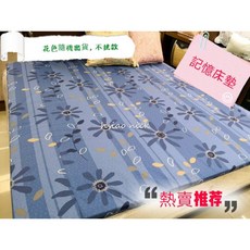 記憶床墊, 雙人加大六尺