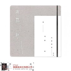 有點色 色彩感知應用札記：提升色彩敏感度與應用能力的實用指南, 1個