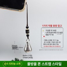 비상약 목걸이 약통 스테인레스 보관 미니 티타늄 키링, 물방울형 휴대폰, 1개, 기본 색상