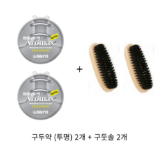 말표 구두약 구두솔 세트 가죽 구두 광택 신발 관리 구두 닦이, 투명+구둣솔, 2세트, 2세트