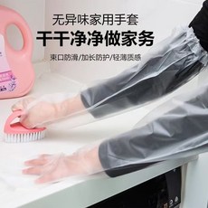 戀佳凈 一次性加長家務手套, 1個, 1包10衹,加長CPE手套/長56cm