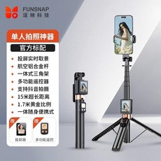 逗映Cl07 投屏自拍桿 實時顯示 手機後置拍照神器 手持防抖伸縮桿, 1個, 【智能實時畵麵投屏】1.7米鋁閤金