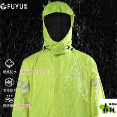 FUYU 摩托車雨衣成人分體式騎行服套裝, 熒光綠-送收納包,M-全壓膠防滲水
